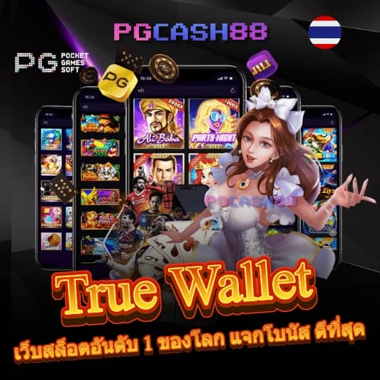 10 รับ 100 วอ เลท