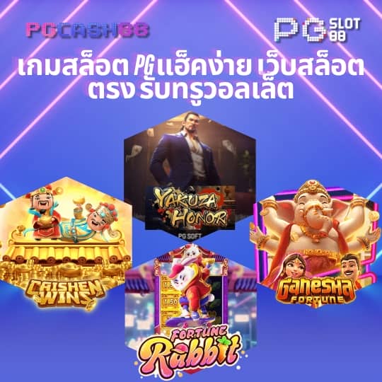 10 รับ 100 วอ เลท